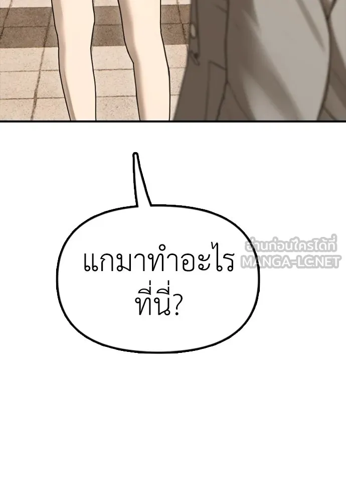 ผู้กล้าฝ่าวันสิ้นโลก ตอนที่ 1 กลิ่นขอทาน รูปที่ 207