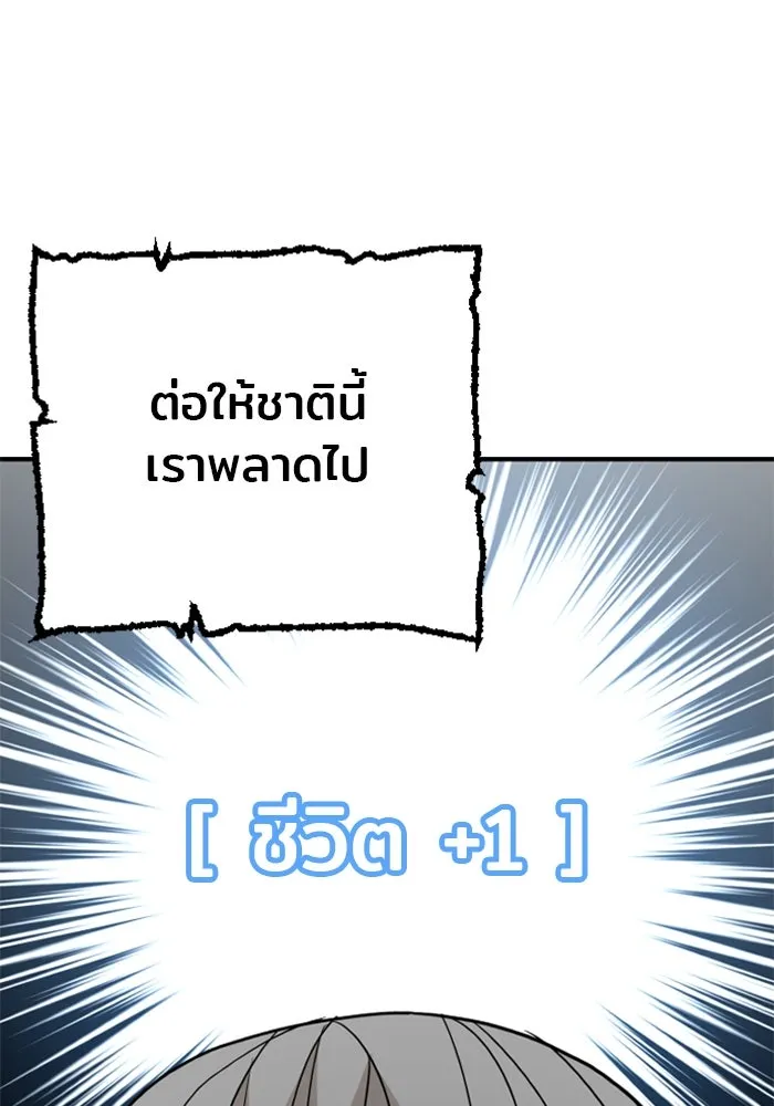 เส้นทางสู่เทพมาร ตอนที่ 5 รูปที่ 181