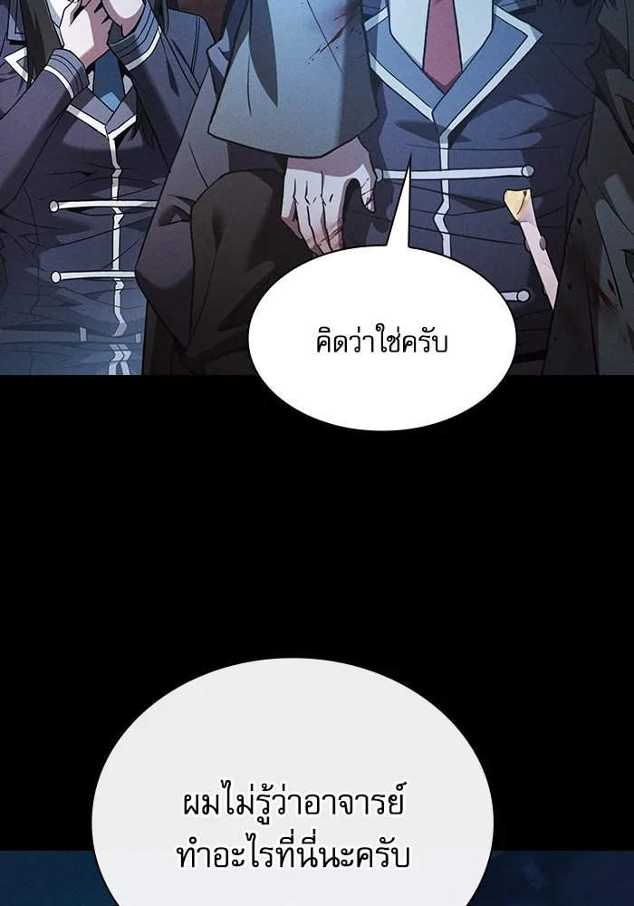 นักดาบอัจฉริยะจากอะคาเดมี ตอนที่ 57 รูปที่ 47