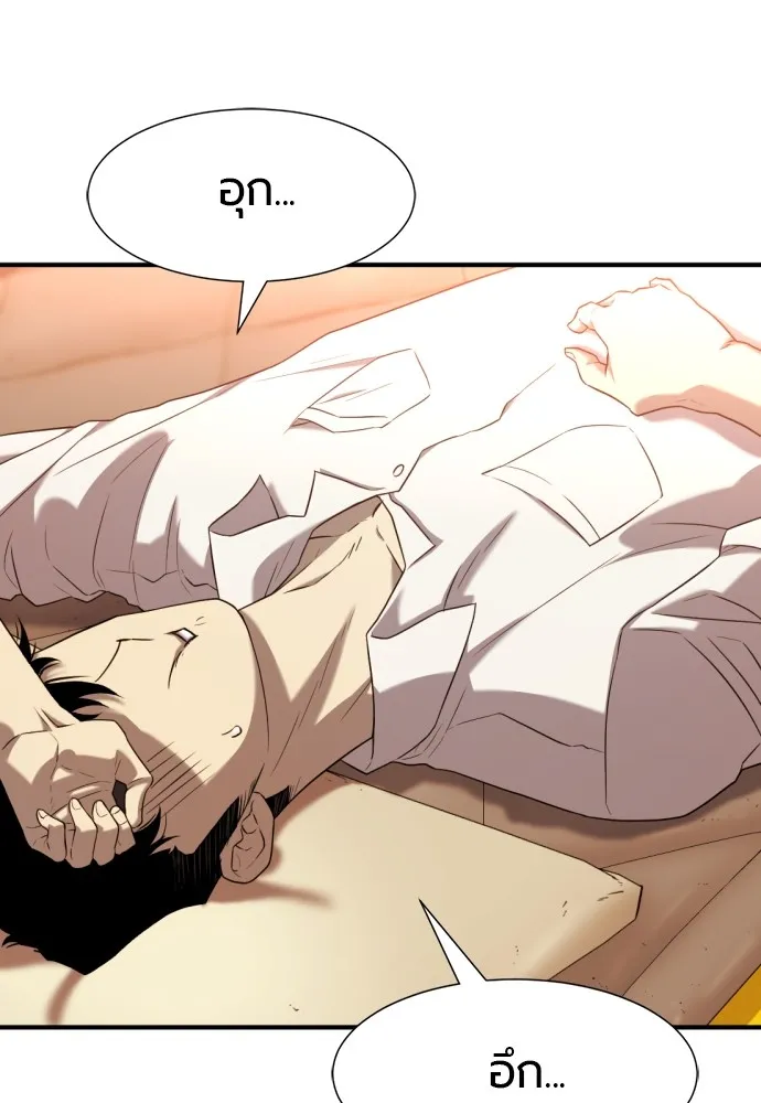 ยอดสถาปนิกผู้พิทักษ์อาณาจักร ตอนที่ 131 รูปที่ 22