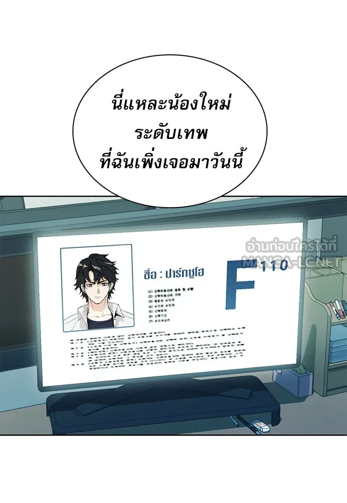 ดรูอิดแห่งสถานีโซล ตอนที่ 13 รูปที่ 87