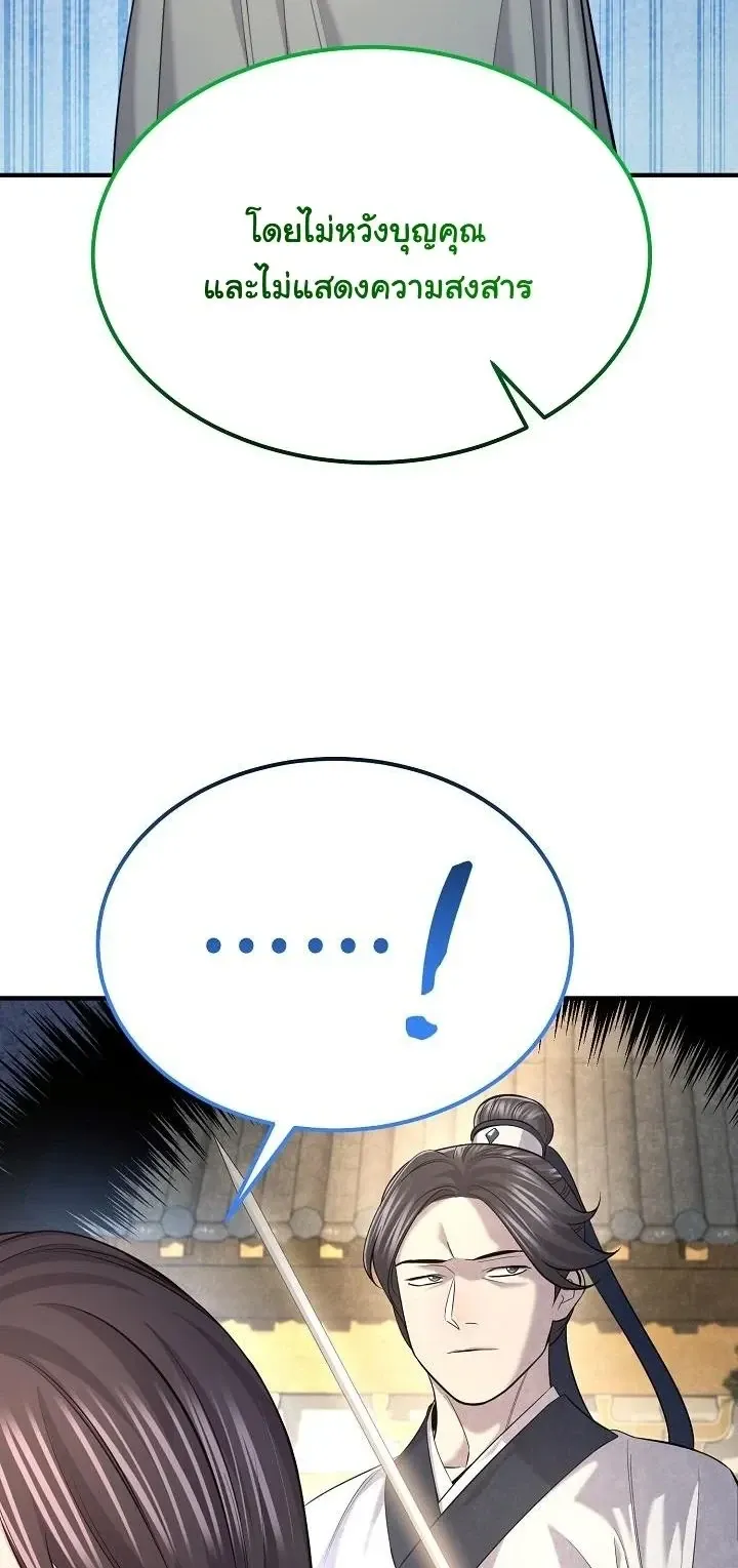 Monopolizing All Opportunities ตอนที่ ตอนที่ 31 รูปที่ 33
