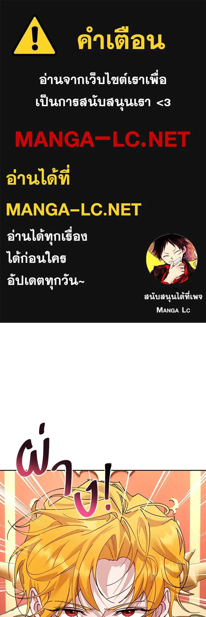 หวานใจสุดโหดโหมดเชื่อง ตอนที่ 96 รูปที่ 1