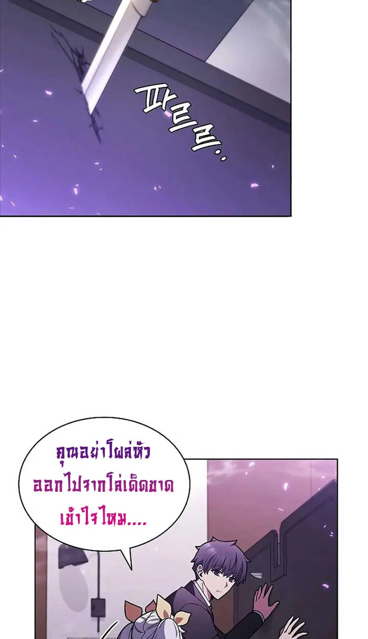 Part-Time Grim Reaper งานเสร_มของฉ_นค_อการเป_นม_จจ_ราช ตอนที่ ตอนที่ 11 รูปที่ 61