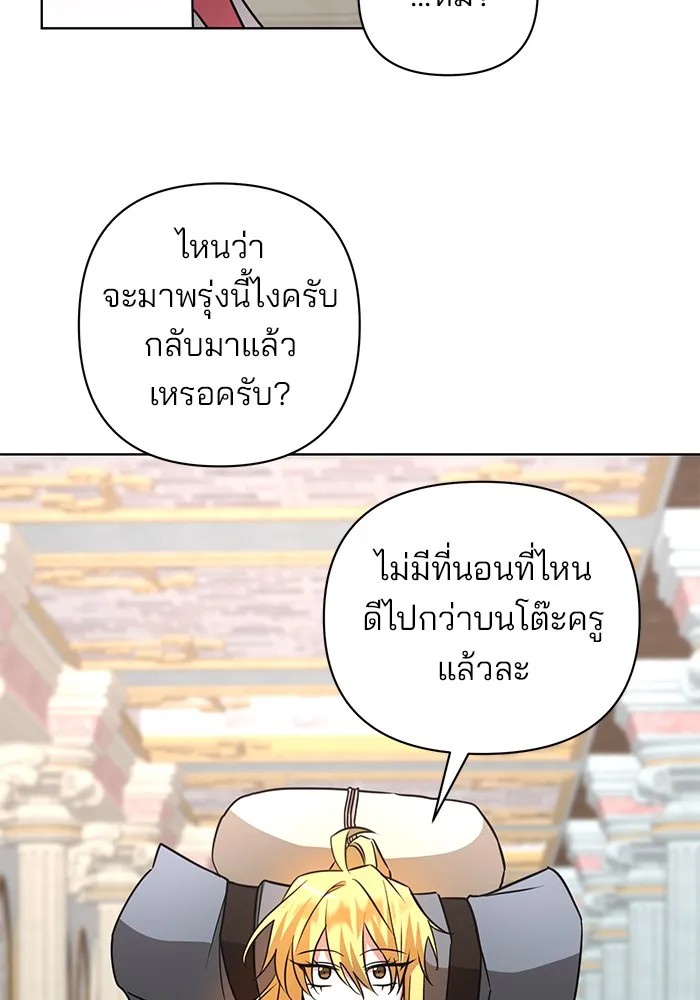 อะคาเดมีนี้เห็นทีจะเจ๊ง ตอนที่ 19 รูปที่ 46