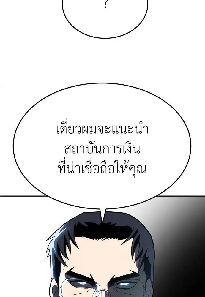 สนามเด็กล่า ตอนที่ 32 รูปที่ 82