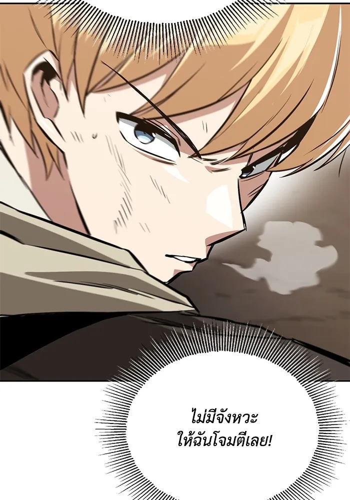 ชีวิตพลิกผันของลอร์ดผู้เกียจคร้าน ตอนที่ 106 ใช้ความรู้สึกต่ำต้อยเป็นแรงผล รูปที่ 116