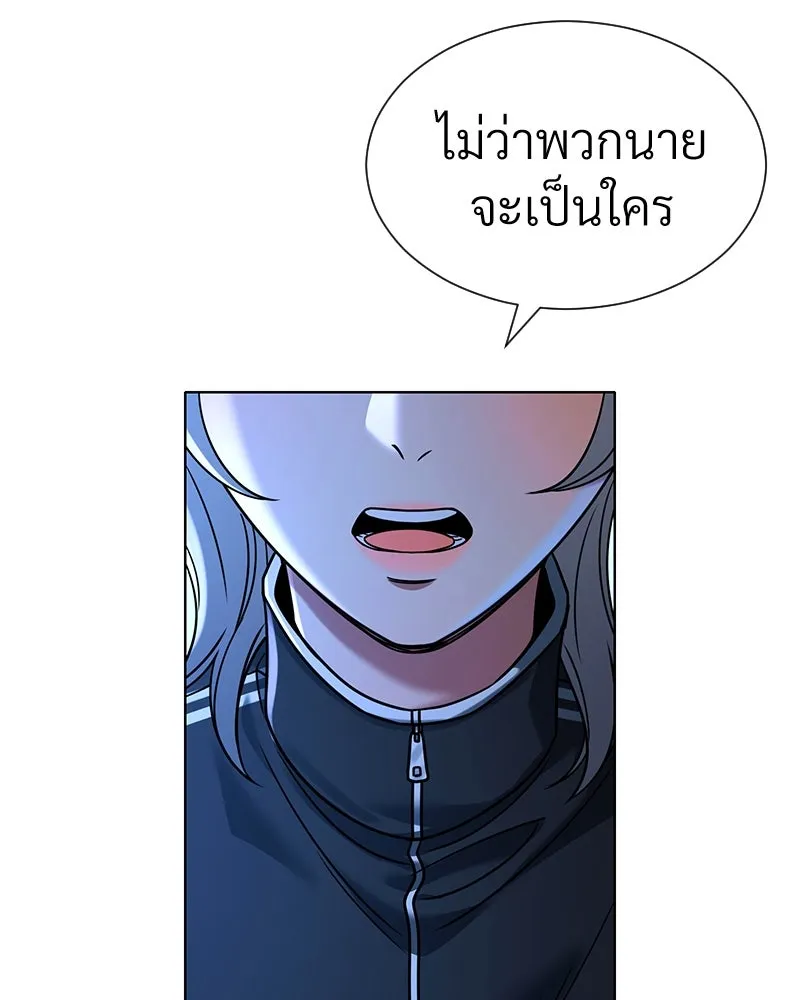 Level One Dreamersbrผู้ชนะรักนี้ต้องเป็น ตอนที่ 50 รูปที่ 22