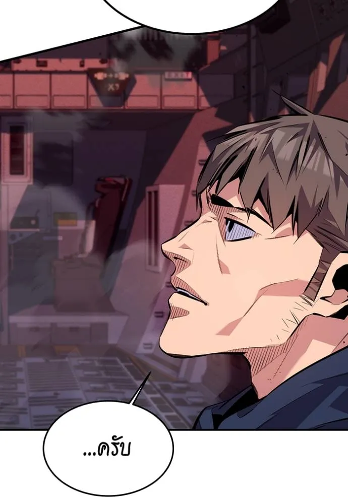 แยกร่าง ล่าอัตโนมัติ ตอนที่ 105 รูปที่ 46