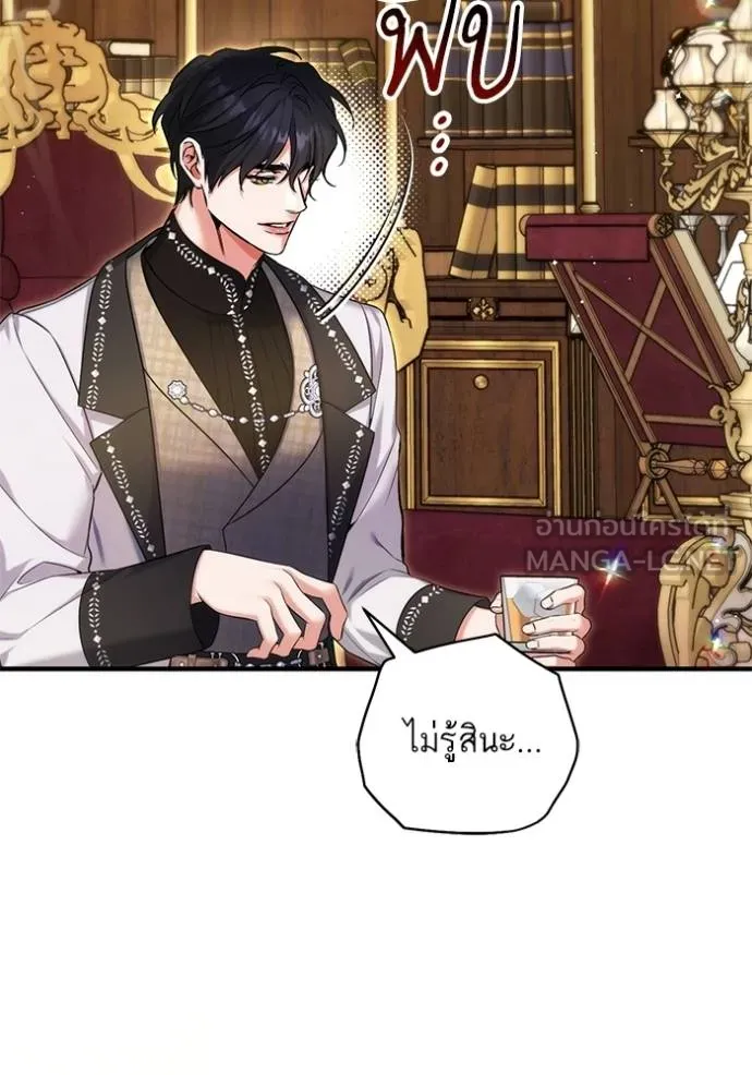 แด่ตัวละครโปรดที่ถูก ตอนที่ 92 รูปที่ 78