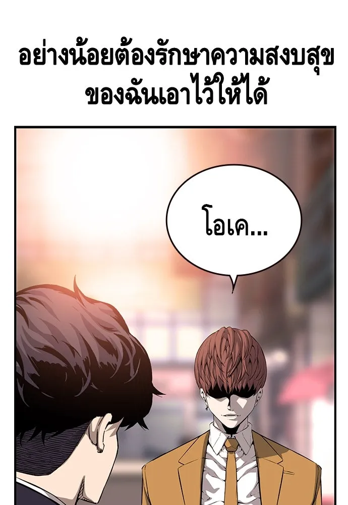 King Game ตอนที่ 25 คาดไม่ถึงเลยนะเนี่ย รูปที่ 92