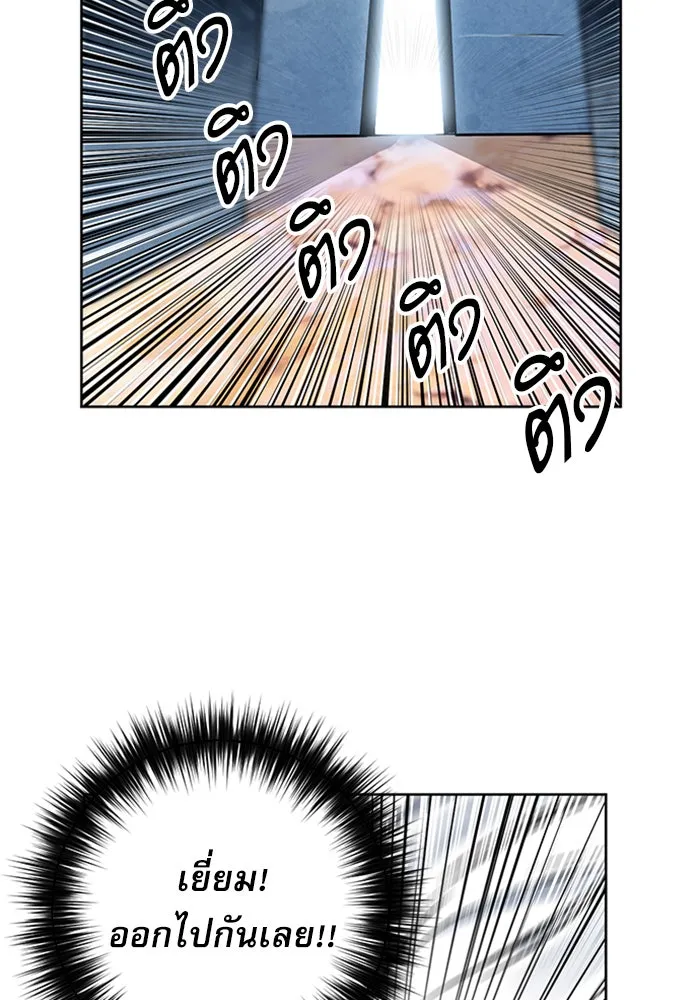 ดรูอิดแห่งสถานีโซล ตอนที่ 30 รูปที่ 160