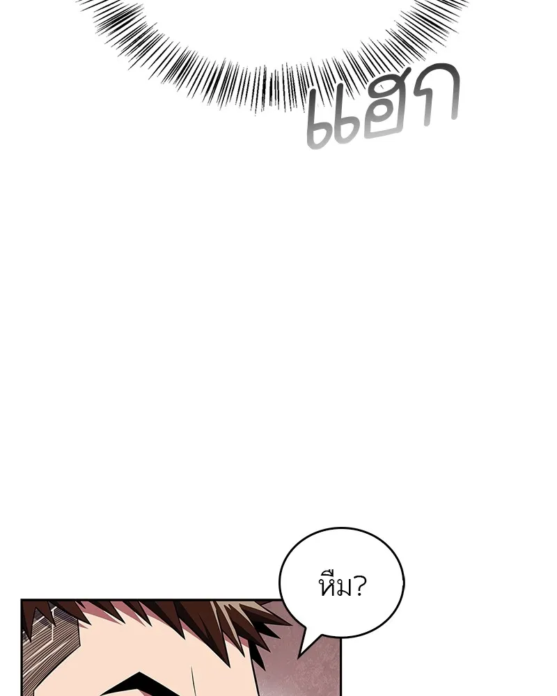 สุดยอดเทรนเนอร์แห่งยุทธภพ ตอนที่ 37 กลุ่มการค้าช่อนรยู รูปที่ 80