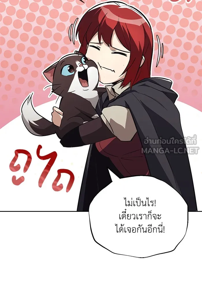 ชีวิตพลิกผันของลอร์ดผู้เกียจคร้าน ตอนที่ 86 มุ่งสู่เส้นทางของแต่ละคน รูปที่ 69