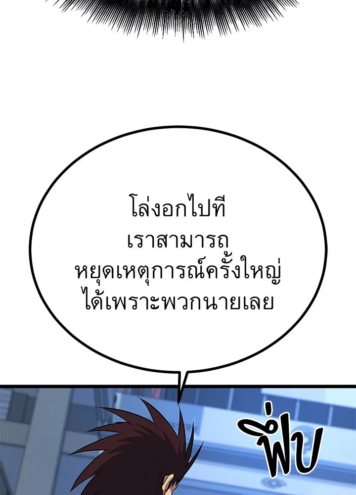 ราชาลานประลอง ตอนที่ 61 รูปที่ 44