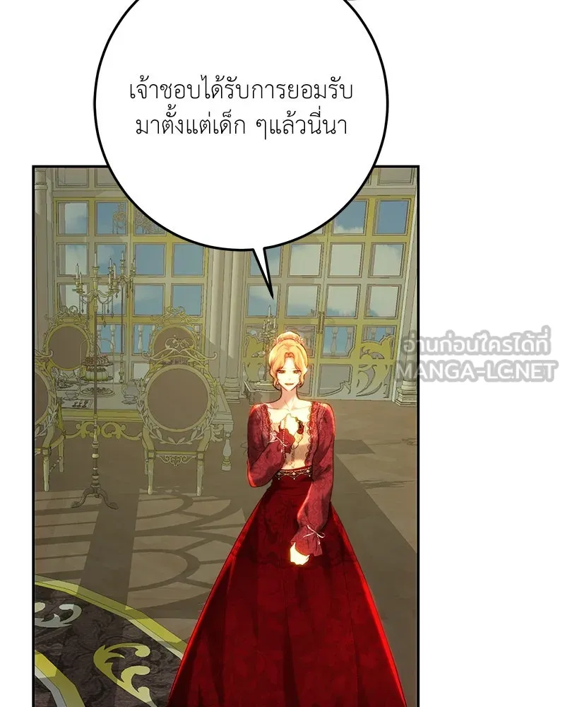 เจ้าหญิงคลั่งแห่งวังหลวง ตอนที่ 82 รูปที่ 45