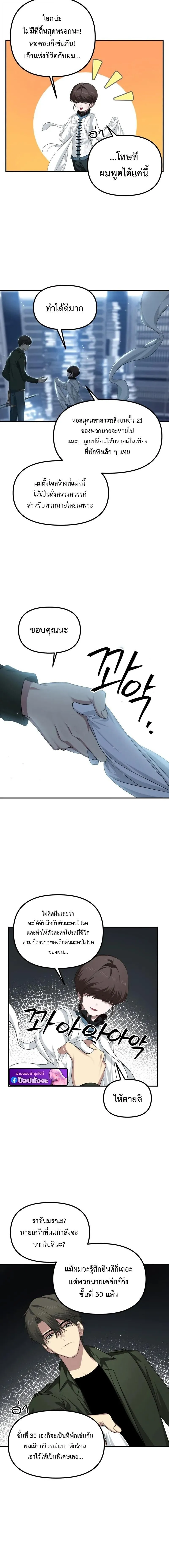 SSS-Class Suicide Hunter น_กล_าพล_ช_พ ระด_บ SSS ตอนที่ ตอนที่ 141 รูปที่ 6
