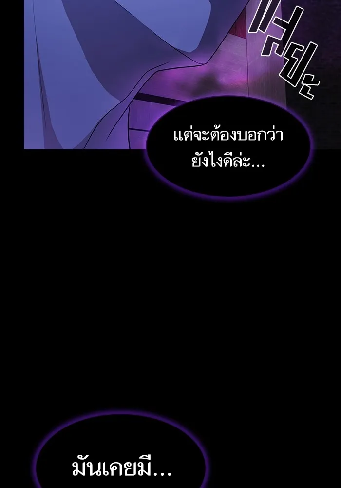 ผู้เล่นขั้นเทพแห่งหอคอยฝึกสอน ตอนที่ 147 รูปที่ 68