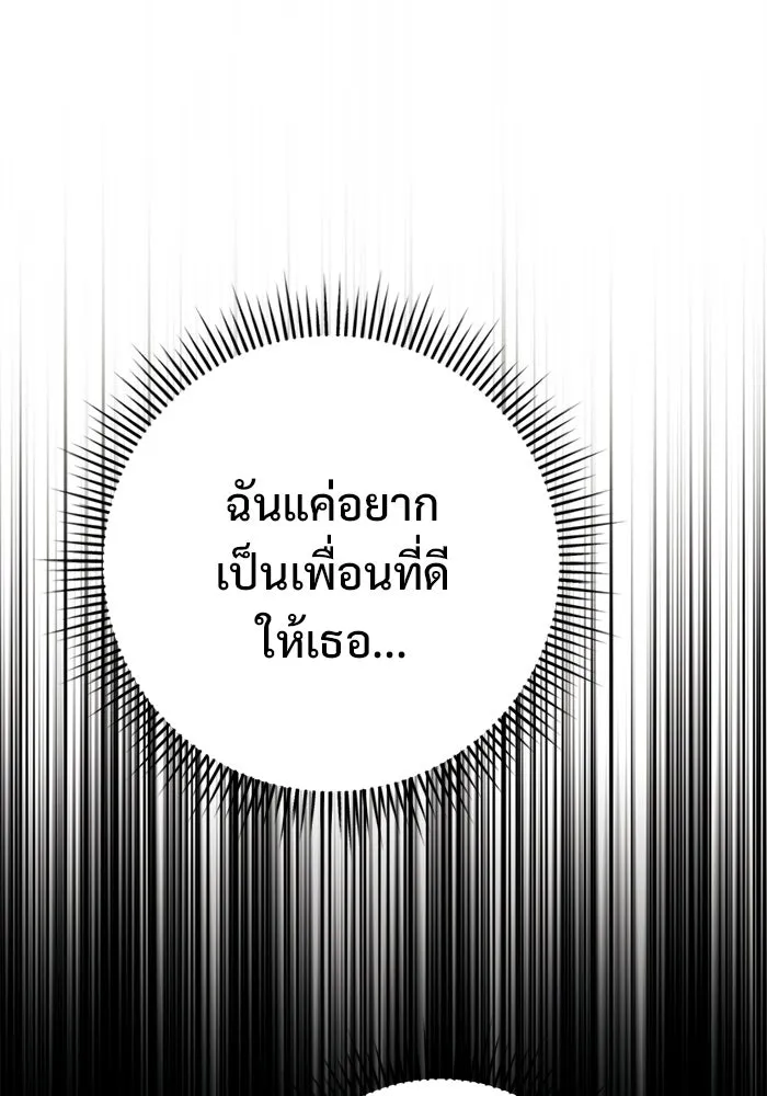 ราชินีนักบู๊ ตอนที่ 89 รูปที่ 85
