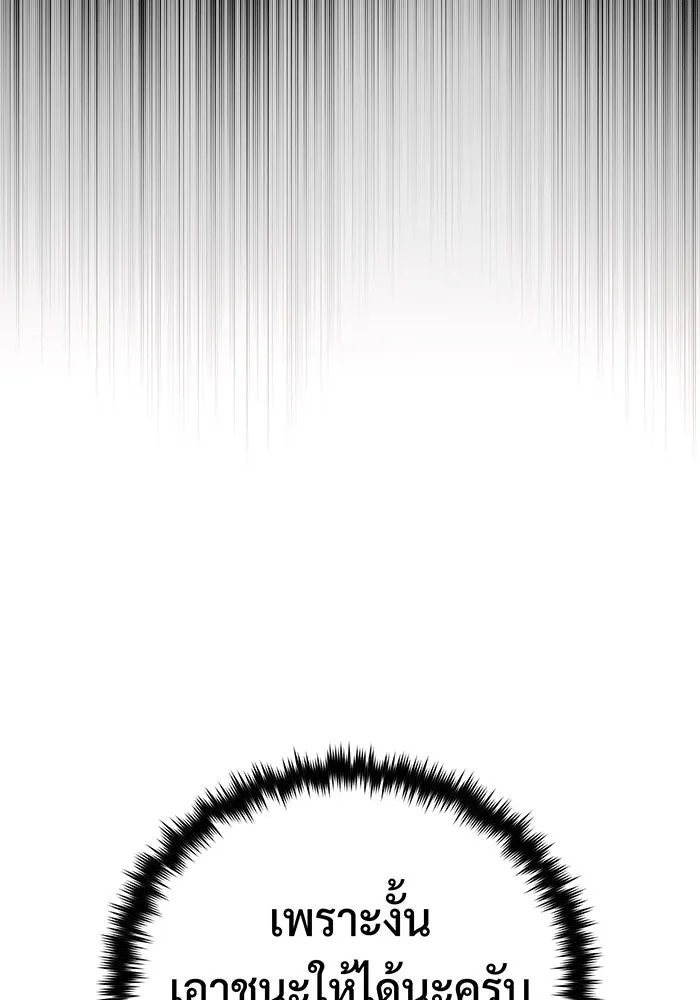 จอมเวทเกิดใหม่ในรอบ 66666 ปี ตอนที่ 137 รูปที่ 89