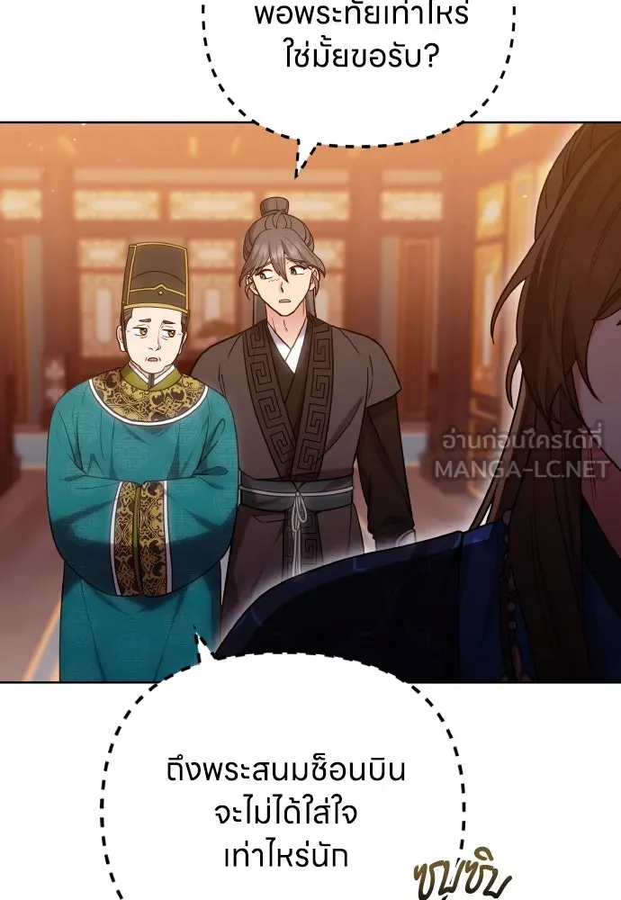ข้าเนี่ยนะเป็นพระสนม ตอนที่ 100 กว่าจะถามได้ รูปที่ 84