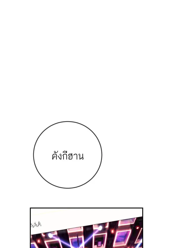 พริบตาเปลี่ยนโลก ตอนที่ 16 รูปที่ 61