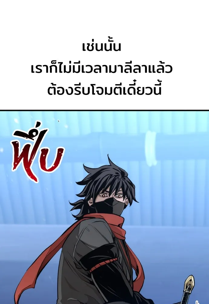 เส้นทางสู่เทพมาร ตอนที่ 60 รูปที่ 227