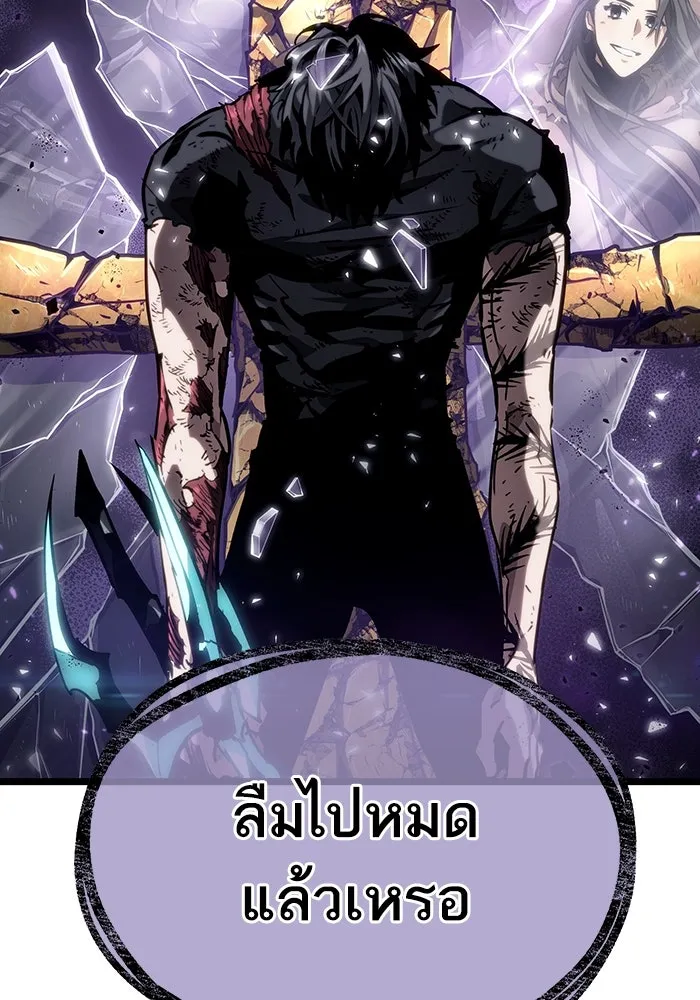 หลังวันสิ้นโลก ตอนที่ 69 รูปที่ 31