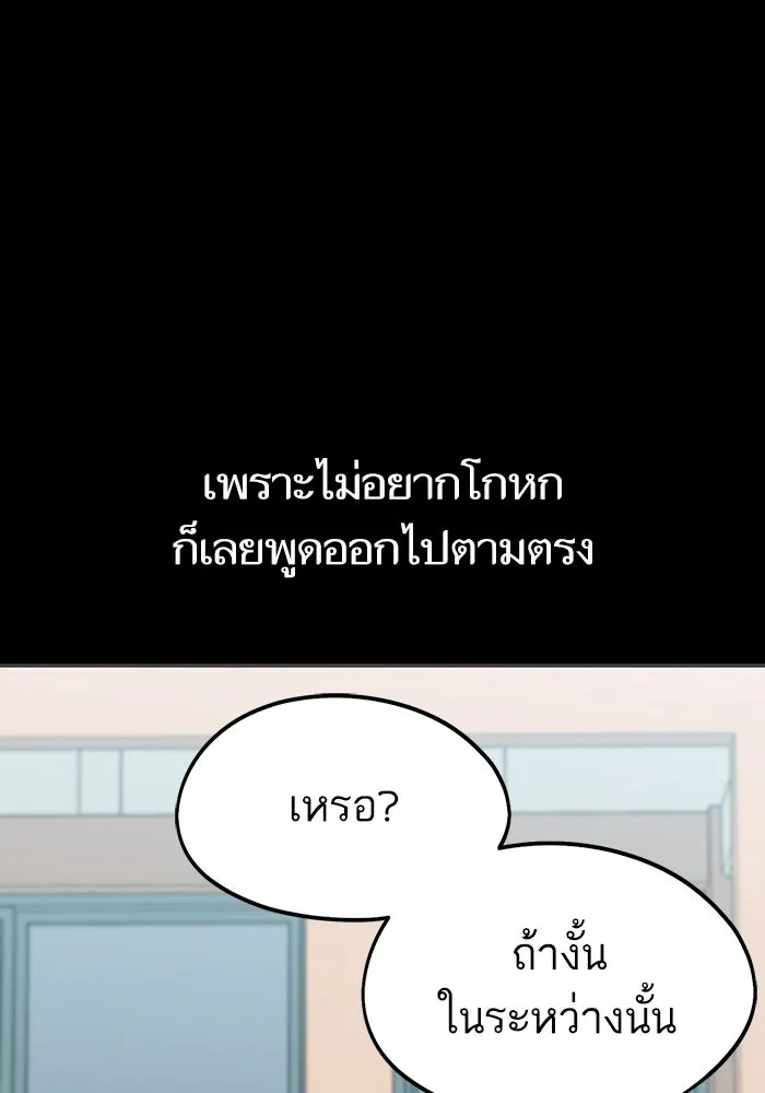 โชคชะตานำพารัก ตอนที่ 71 ความรักเฮงซxย รูปที่ 80