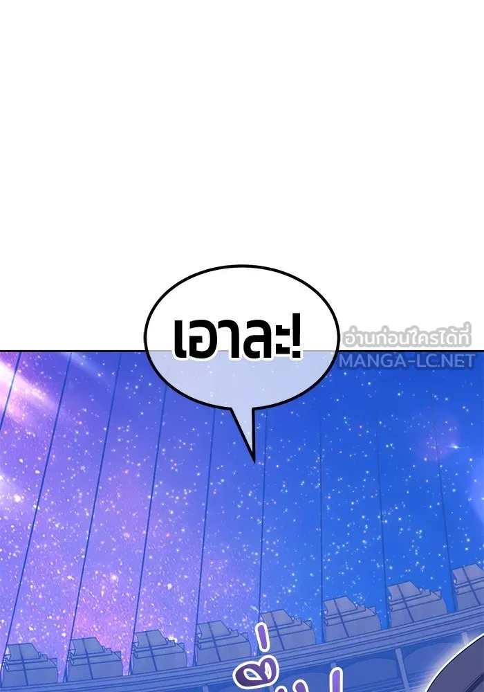 +99 ท่อนไม้พร้อมบวก ตอนที่ 37 คิงสไลม์ (1) รูปที่ 96