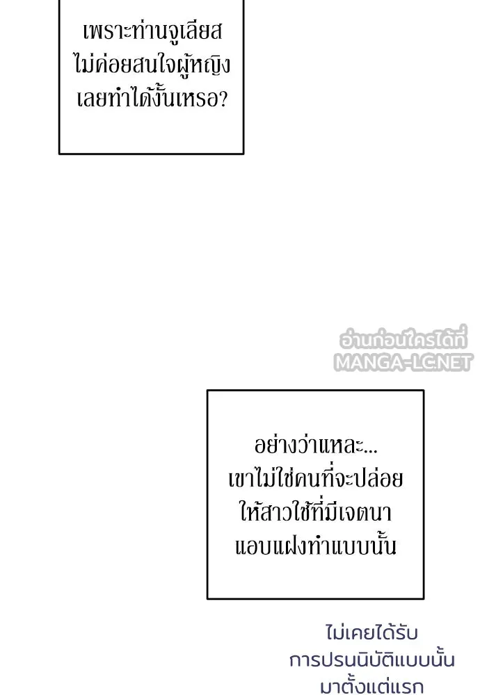 เลดี้มินต์ ตอนที่ 58 รูปที่ 78