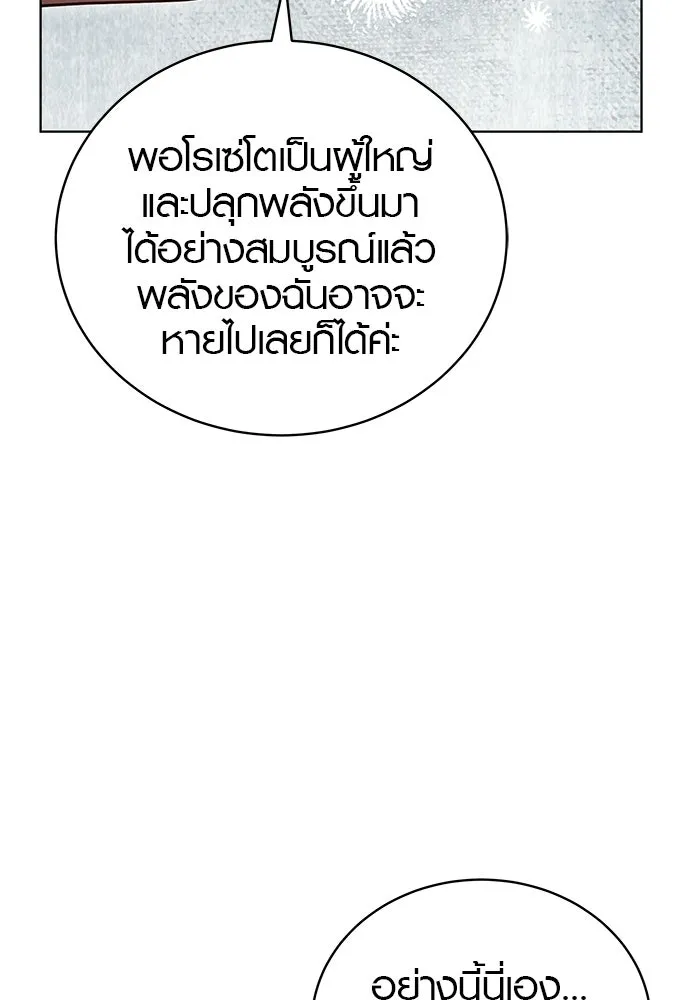 เหตุผลที่ฉันนอกใจ ตอนที่ 100 (ตอนจบ) รูปที่ 76