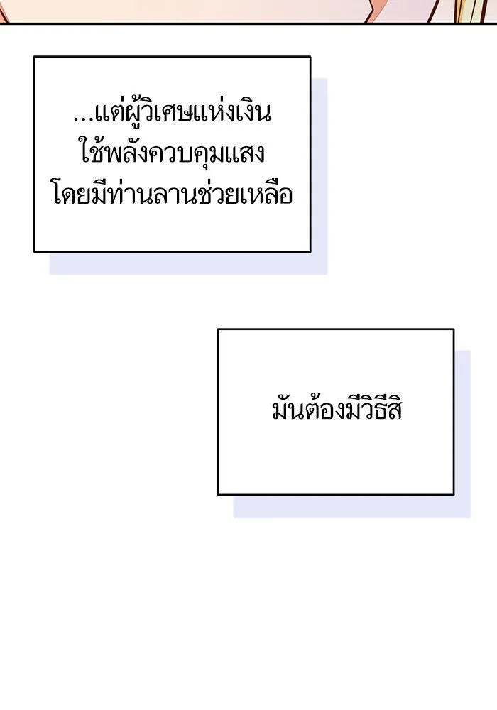 บุตรีดยุกขอไม่แต่งงานbrกับหนุ่มในฝัน ตอนที่ 85 รูปที่ 89