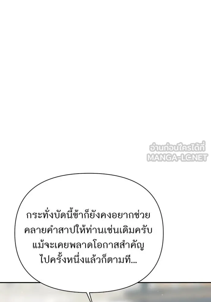 ห้องนอนลับ ตอนที่ 160 รูปที่ 86