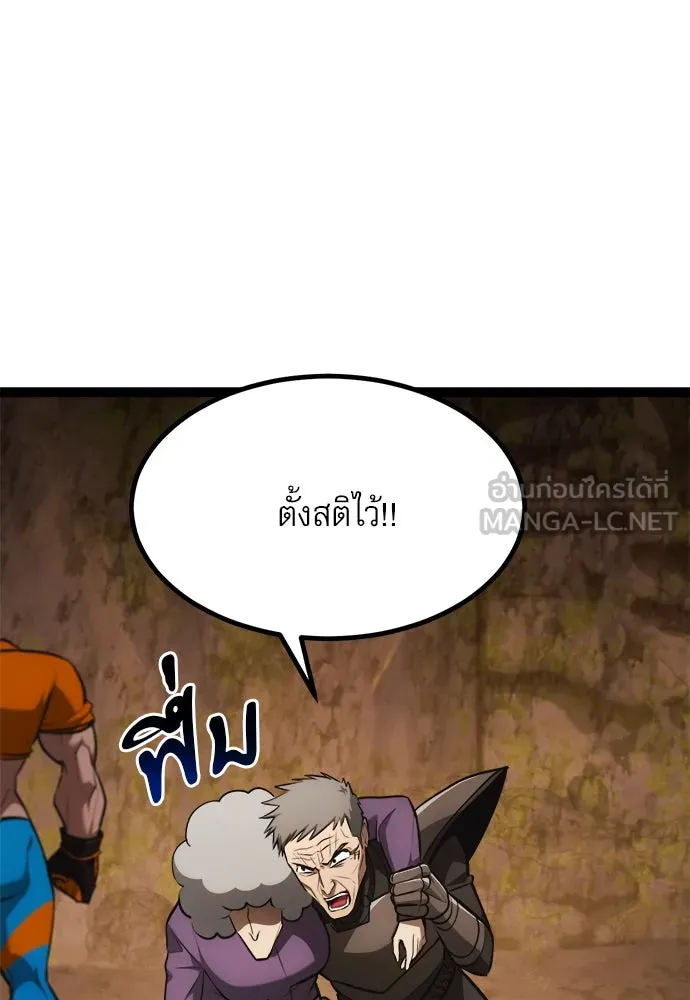 ก็อบลินเลเวล 999 ตอนที่ 23 รูปที่ 108