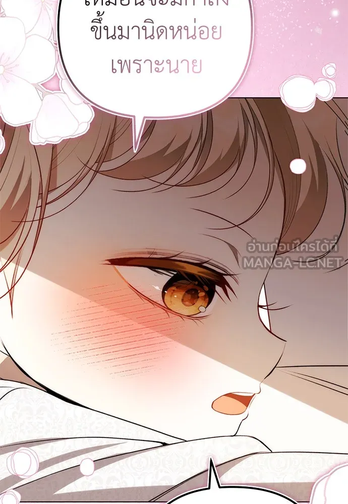 ยัยจิ๋วสมองแจ๋ว ตอนที่ 17 รูปที่ 27