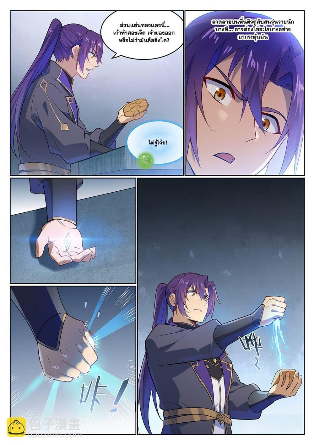 Manga-lc-com อ่านมังงะ อ่านการ์ตูน ออนไลน์ ฟรี Bailian Chengshen ตอนที่ 1 2 3 4 5 6 7 8 9 10 11 12 13 14 ฟรี ไม่มีโฆษณา Manga-lc - อ่าน มังงะ อ่าน การ์ตูน ออนไลน์ อ่านมังงะ ฟรี