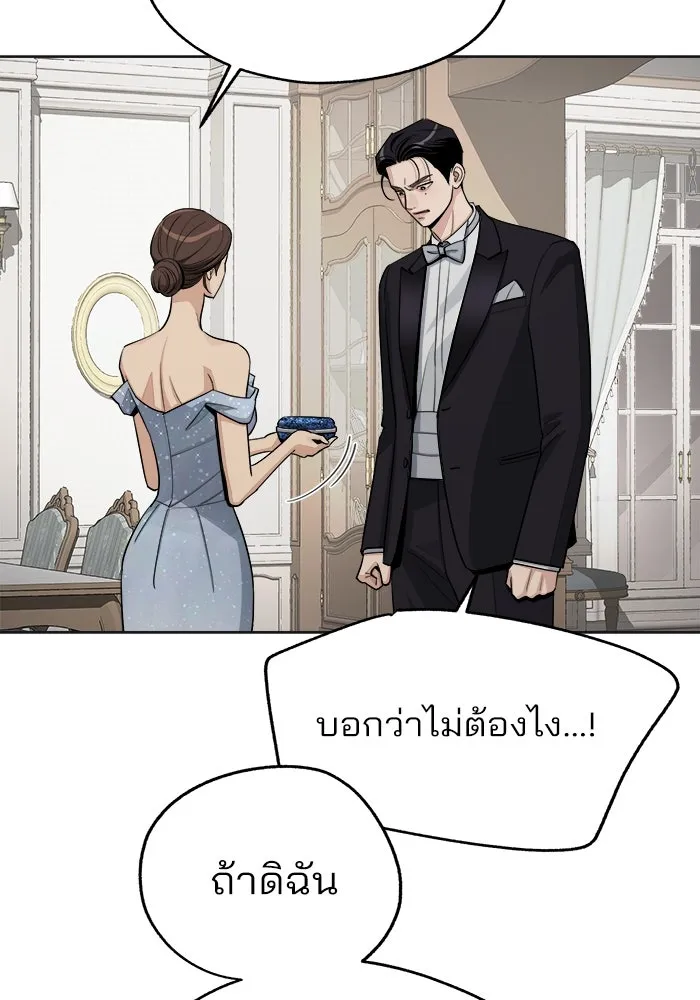ความรักของอิซอบ ตอนที่ 69 รูปที่ 44