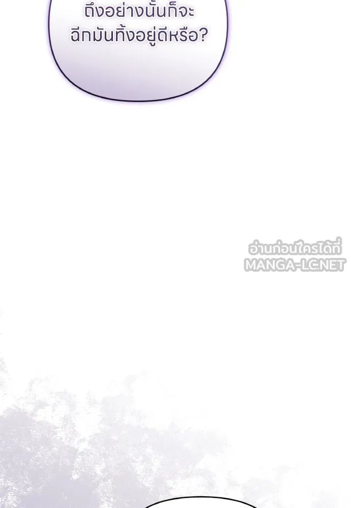 ข้าเนี่ยนะเป็นพระสนม ตอนที่ 134 โลกที่ข้าต้องการ รูปที่ 3