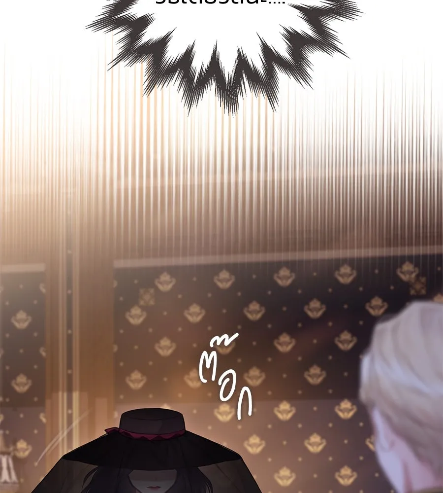 บาสเตียน ตอนที่ 1 รูปที่ 155