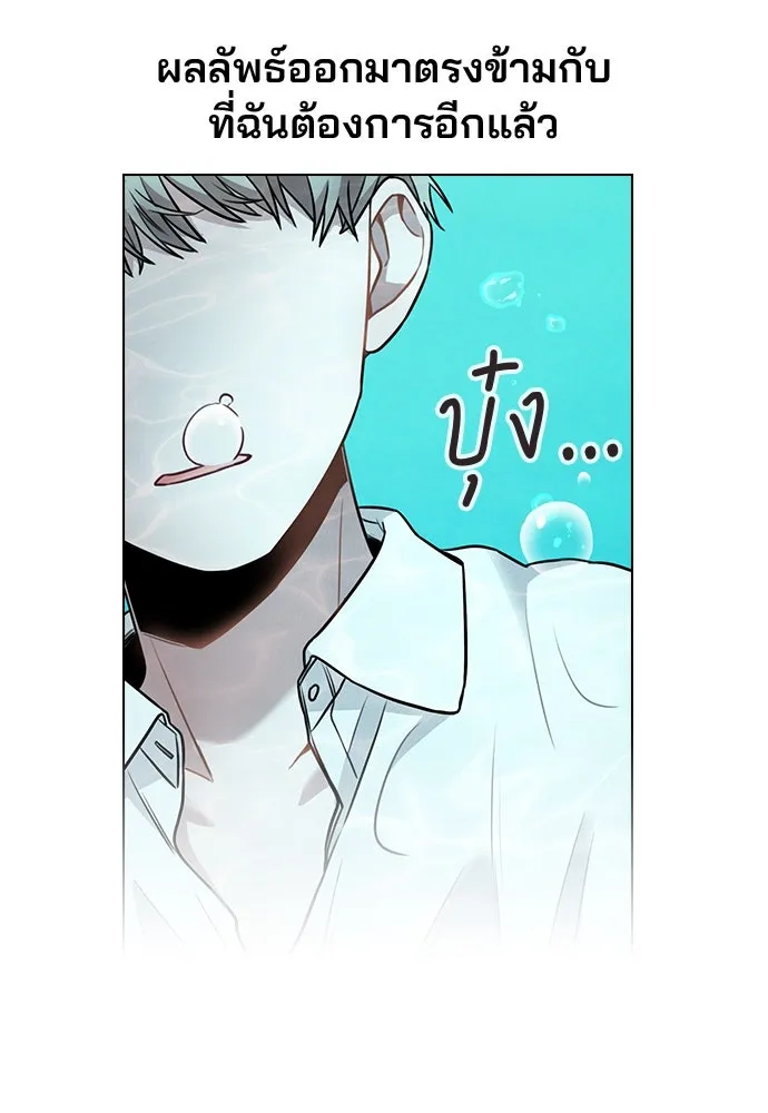 รักผิดแผน ตอนที่ 4 รูปที่ 94