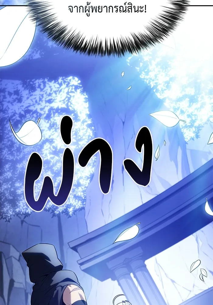 ลูกชายคนเล็กของดยุกคือมือสังหาร ตอนที่ 98 รูปที่ 154