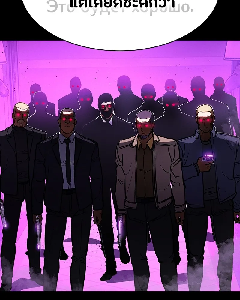 มือสังหารพันธุ์อมตะ ตอนที่ 21 รูปที่ 161