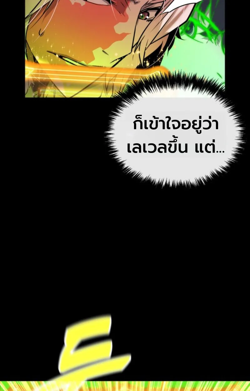 Player of a Fallen Noble Family ตอนที่ ตอนที่ 11 รูปที่ 23