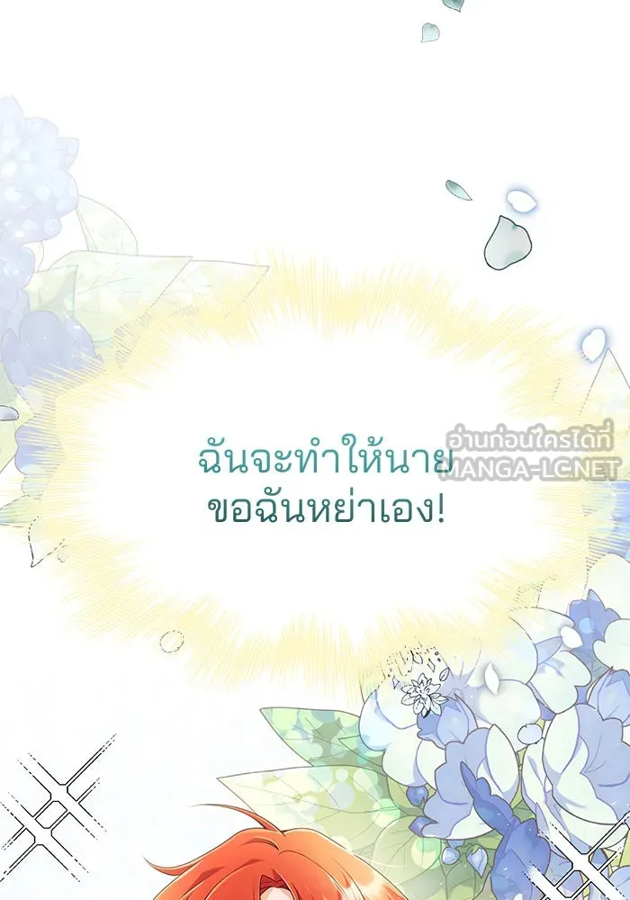 แผนหย่าสามีทรราช ตอนที่ 2 รูปที่ 105