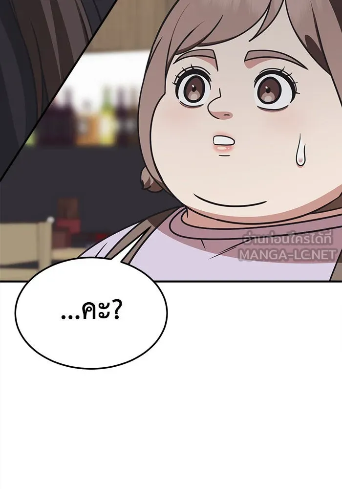 ช่วยเปลี่ยนฉันที ตอนที่ 279. ซีซัน 2 รูปที่ 177