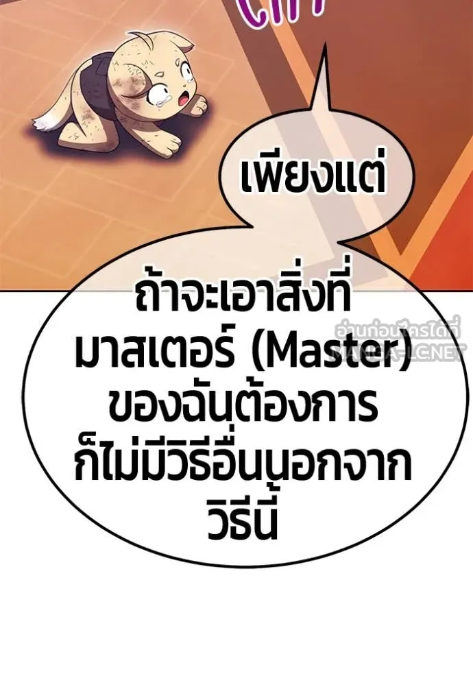 +99 ท่อนไม้ ตอนที่ 75 รูปที่ 215