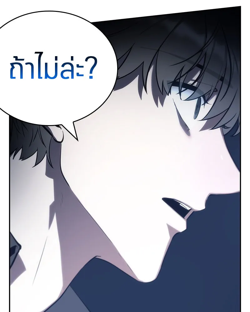 Omniscient Reader อ่านชะตาวันสิ้นโลก ตอนที่ 06 เวลาพิพากษา (2) รูปที่ 112