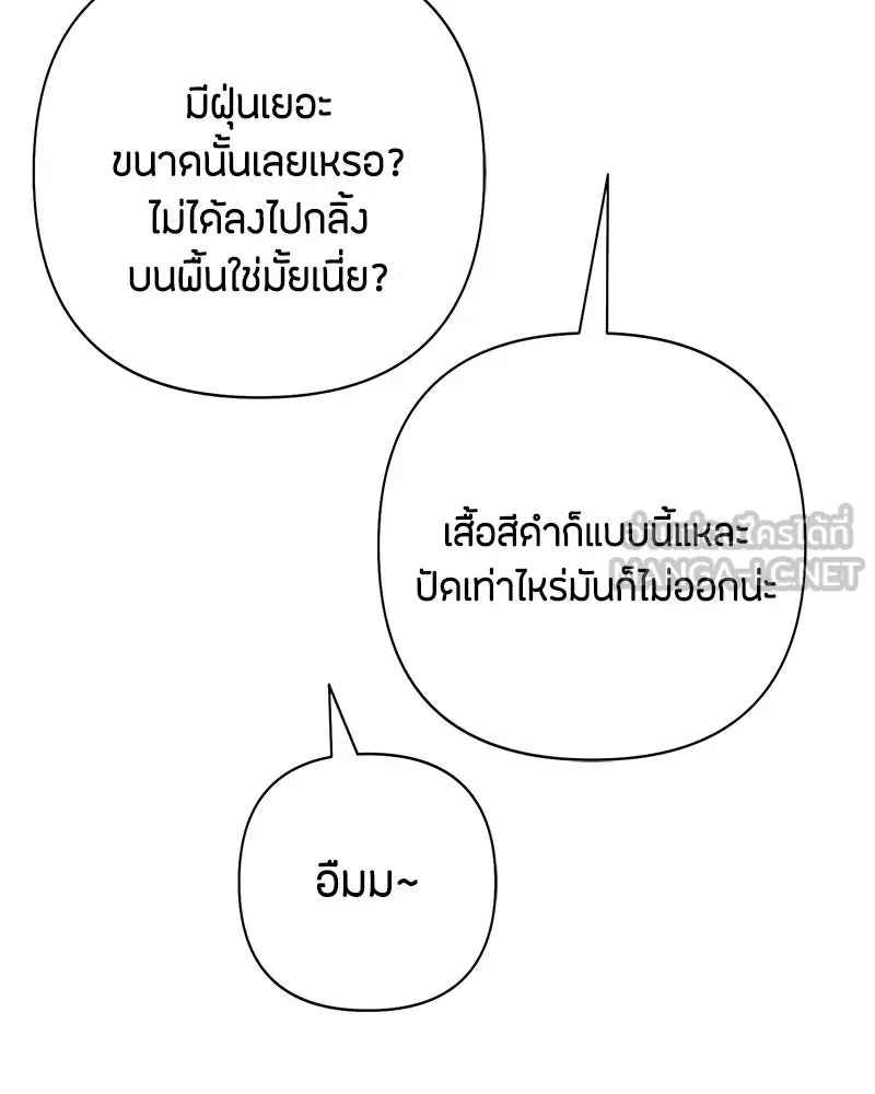 เป็นวัยรุ่นมันเหนื่อย ตอนที่ 61 รูปที่ 102