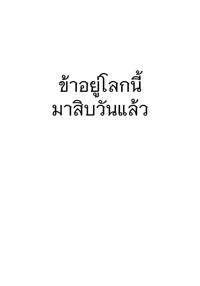 ราชินีนักบู๊ ตอนที่ 14 รูปที่ 80